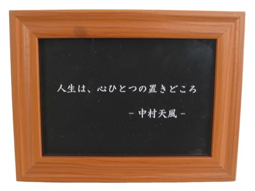 中村天風」の人気商品一覧 | 安い商品を通販サイトから探す - 価格.com